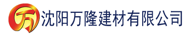 沈阳天天av天天翘天天综合网建材有限公司_沈阳轻质石膏厂家抹灰_沈阳石膏自流平生产厂家_沈阳砌筑砂浆厂家